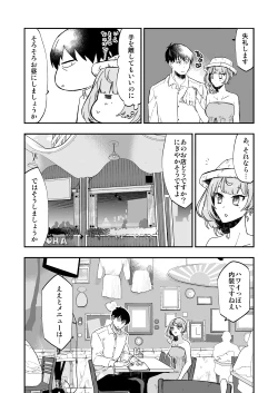 Page 7 of Takeuchi P to Kaede-san ga Shinkonryokou de Kozukuri Kaikin H o Suru Hon