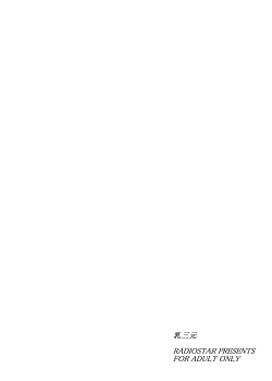 Page 18 of Nyusangen