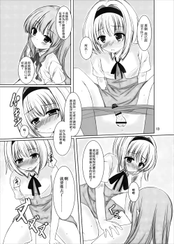 Page 12 of Manupilate puppet