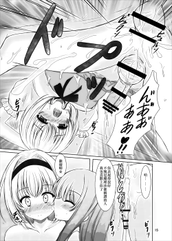 Page 14 of Manupilate puppet