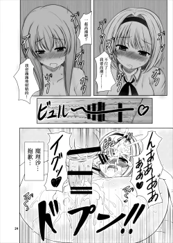 Page 22 of Manupilate puppet