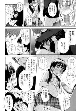 Page 42 of Utaite no Ballad Ch. 1-6