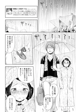 Page 64 of Utaite no Ballad Ch. 1-6