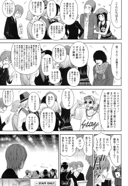 Page 97 of Utaite no Ballad Ch. 1-6