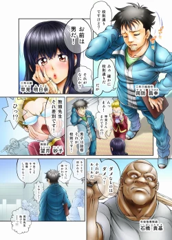 Page 4 of Ore no Seito ga Koakuma Bitch na Otokonoko de...!!