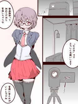 Page 1 of An Otoko No Ko Is Victimized While Being Interviewed