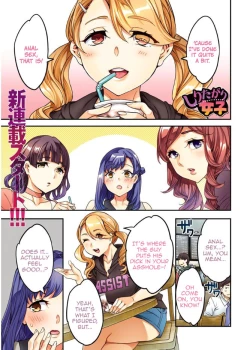 Page 1 of Shiritagari Joshi | The Woman Who Wants to Know About Anal Ch. 1-6