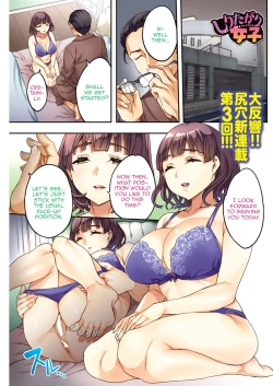 Page 41 of Shiritagari Joshi | The Woman Who Wants to Know About Anal Ch. 1-6