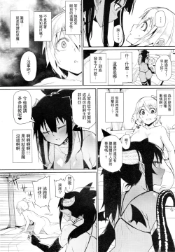 Page 8 of Different World Girl 2