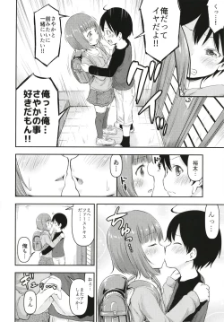 Page 15 of Chiisana Sei no Melody