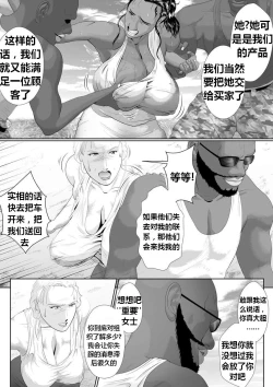 Page 13 of Bloody Milk Transporter | 血乳