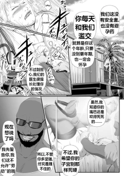 Page 25 of Bloody Milk Transporter | 血乳