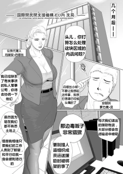 Page 5 of Bloody Milk Transporter | 血乳