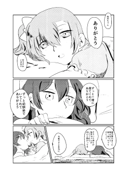 Page 10 of Kore wa Zenbu Goui no Ue de no Dekigoto nanda yo!