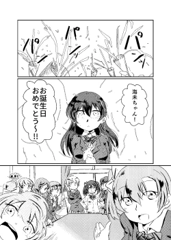 Page 2 of Kore wa Zenbu Goui no Ue de no Dekigoto nanda yo!