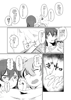 Page 7 of Kore wa Zenbu Goui no Ue de no Dekigoto nanda yo!