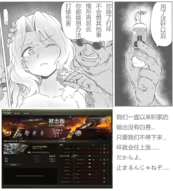 Page 37 of Renzoku Taikyuu 8san ga 8-jikan Buttooshi de Taikyuu Ecchi Suru Hon