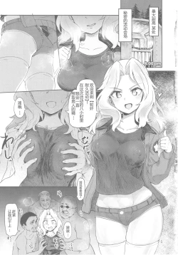 Page 4 of Renzoku Taikyuu 8san ga 8-jikan Buttooshi de Taikyuu Ecchi Suru Hon