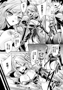 Page 3 of Succubus Install