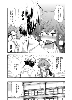 Page 15 of Karasu Tengu No Kamikakushi