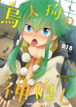 Page 1 of Karasu Tengu No Kamikakushi