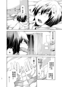 Page 38 of Karasu Tengu No Kamikakushi