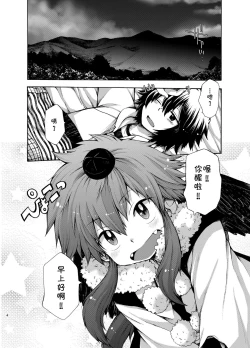 Page 4 of Karasu Tengu No Kamikakushi