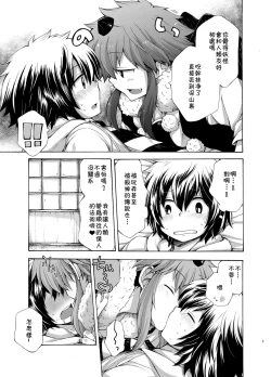 Page 7 of Karasu Tengu No Kamikakushi