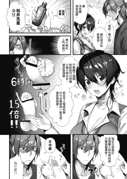 Page 5 of Keiyaku shite♥Shite♥