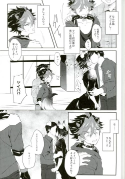 Page 4 of Omae wa Ore no Tomodachi