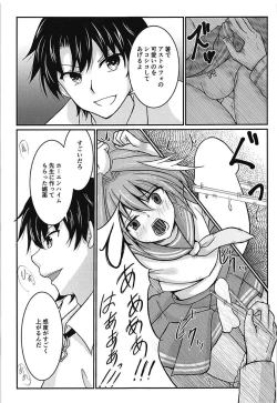 Page 4 of アストルフォきゅんお箸でシコシコ