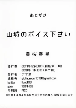 Page 14 of Jyuuou Shunkei