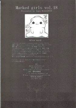 Page 21 of Marked Girls vol. 18