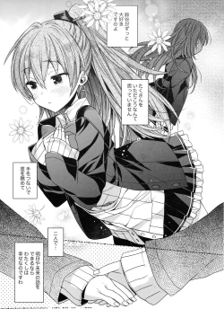 Page 4 of Suzuya to Kumano o Aishichao!
