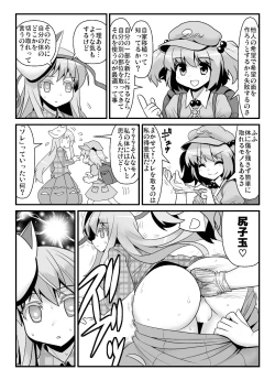 Page 5 of Omake Kokoro 1-2