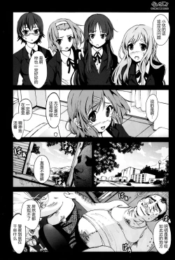 Page 4 of Kankin!! Azusa to Ui no Ryoujoku Kankin Nikki