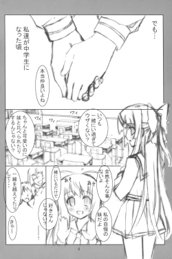 Page 7 of Aoi Zakuro