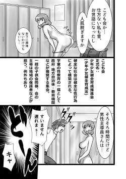 Page 3 of Ranran Kodomokai