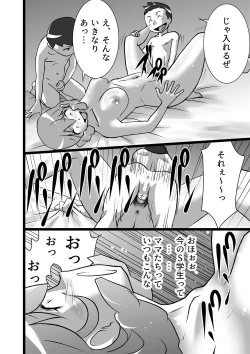 Page 8 of Ranran Kodomokai