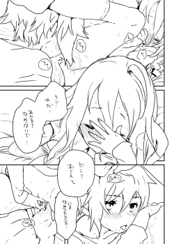 Page 1 of Shuumatsu no OtoIA