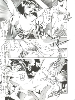Page 21 of Okachimentaiko Nariyuki