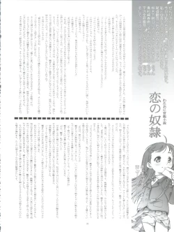 Page 26 of Shuukan Onii-chan ga Miteru Waku Waku.