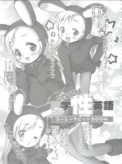 Page 5 of Shuukan Onii-chan ga Miteru Waku Waku.