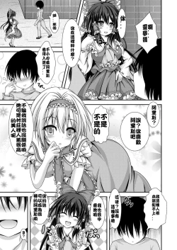 Page 11 of Reimu to Alice ni Hyoui Tensei