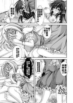 Page 19 of Reimu to Alice ni Hyoui Tensei