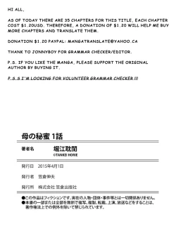 Page 21 of Haha no Himitsu | Secret of Mother Ch. 1-6