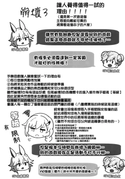 Page 21 of Kanchou no Mei ni Shitagaou