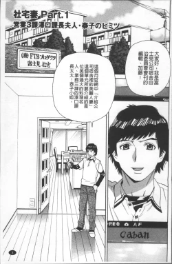 Page 7 of Hitozuma Kanshasai - SUPER EROTIC WIFE'S FESTIVAL