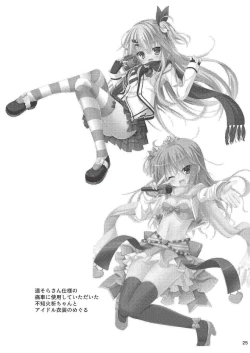 Page 24 of Asa kara Meguru to Maji Ero Senpai Suru Hon