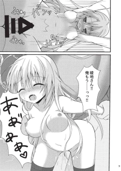 Page 8 of Asa kara Meguru to Maji Ero Senpai Suru Hon
